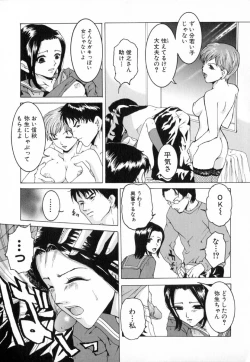 Page 73 of Chijoku no Onna