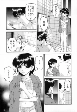 Page 89 of Chijoku no Onna