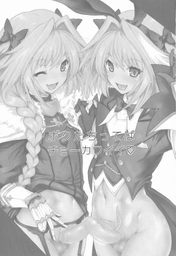 Page 3 of Boku-tachi tteba Chou Kawaii