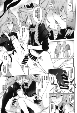 Page 7 of Boku-tachi tteba Chou Kawaii