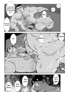 Page 12 of Hara Iso Hatsujou Seinendan | The Hot Festival Goers Ch. 3