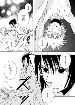 Page 22 of Shikijitsu