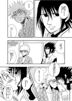 Page 8 of Shikijitsu