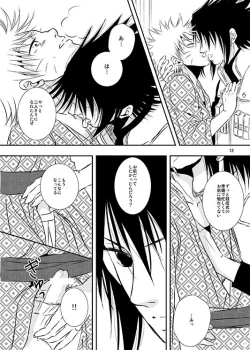 Page 9 of Shikijitsu