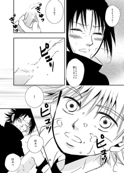 Page 20 of Aoi Tsubomi