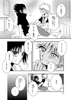 Page 21 of Aoi Tsubomi