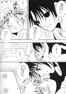Page 27 of Aoi Tsubomi