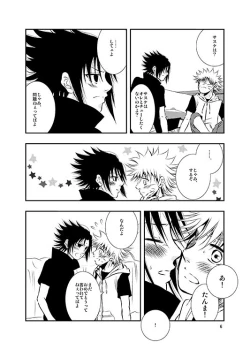 Page 3 of Aoi Tsubomi