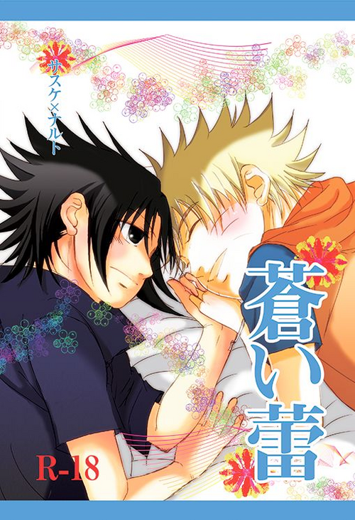 Download Aoi Tsubomi