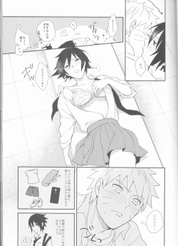 Page 20 of Orutana no Uzu