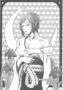 Page 39 of Orutana no Uzu