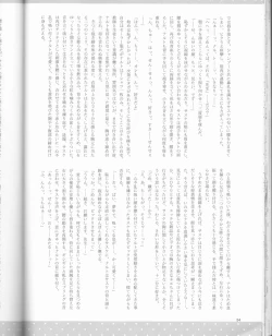 Page 55 of Orutana no Uzu