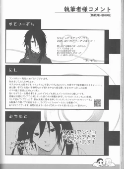 Page 69 of Orutana no Uzu