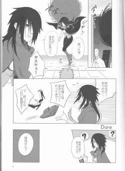 Page 6 of Orutana no Uzu
