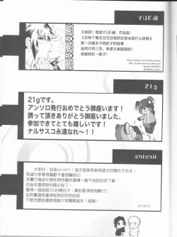 Page 70 of Orutana no Uzu