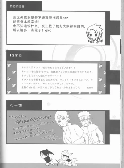 Page 71 of Orutana no Uzu