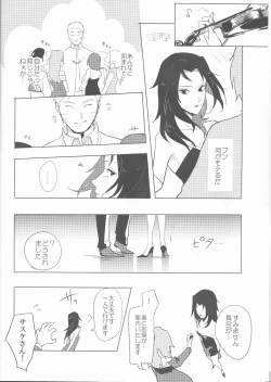 Page 9 of Orutana no Uzu