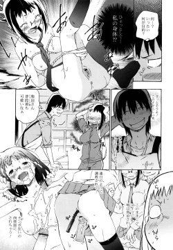 Page 118 of Imouto wa Doujin Shoujo Cosplay Kei