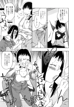 Page 120 of Imouto wa Doujin Shoujo Cosplay Kei