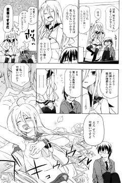 Page 134 of Imouto wa Doujin Shoujo Cosplay Kei