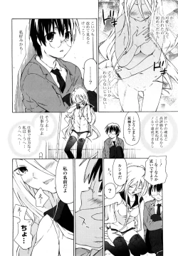 Page 135 of Imouto wa Doujin Shoujo Cosplay Kei