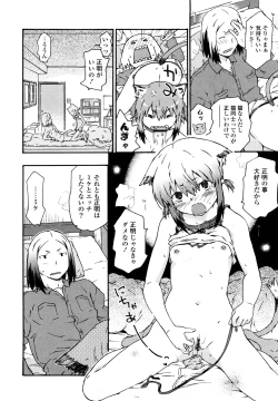 Page 155 of Imouto wa Doujin Shoujo Cosplay Kei