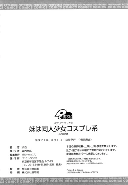 Page 199 of Imouto wa Doujin Shoujo Cosplay Kei