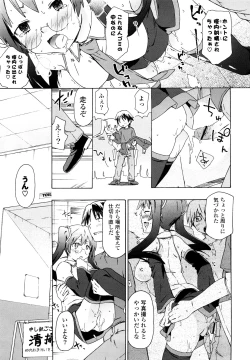Page 34 of Imouto wa Doujin Shoujo Cosplay Kei