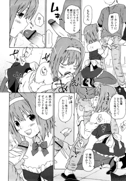 Page 51 of Imouto wa Doujin Shoujo Cosplay Kei
