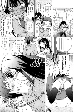 Page 72 of Imouto wa Doujin Shoujo Cosplay Kei