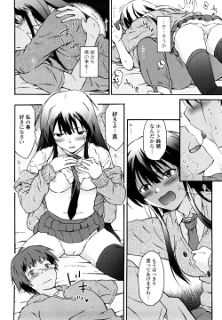 Page 73 of Imouto wa Doujin Shoujo Cosplay Kei