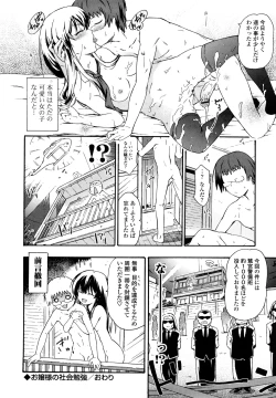 Page 83 of Imouto wa Doujin Shoujo Cosplay Kei