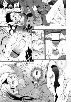 Page 94 of Imouto wa Doujin Shoujo Cosplay Kei