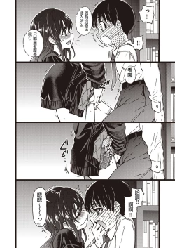 Page 18 of Please! Freeze! Please! #5