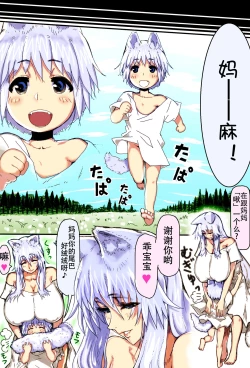 Page 10 of Mama Shota Boshi Soukan