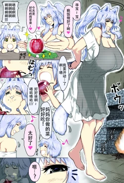 Page 13 of Mama Shota Boshi Soukan