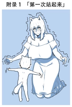 Page 63 of Mama Shota Boshi Soukan