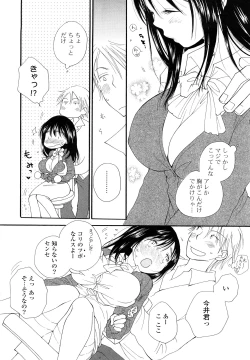 Page 172 of SHY GIRL