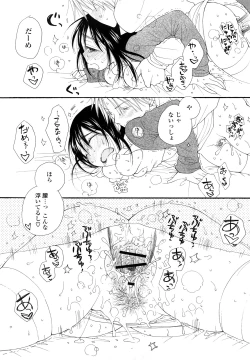 Page 184 of SHY GIRL