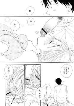 Page 191 of SHY GIRL