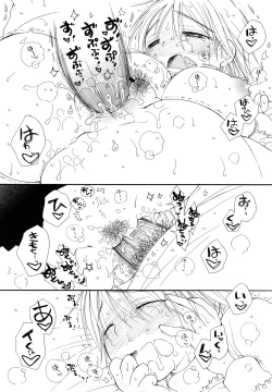 Page 201 of SHY GIRL