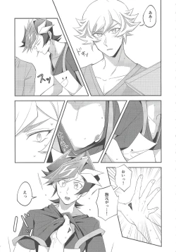 Page 10 of Miseinen no SUMMER TIME