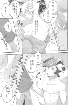 Page 30 of Miseinen no SUMMER TIME