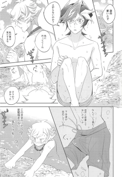 Page 32 of Miseinen no SUMMER TIME