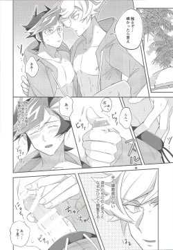 Page 35 of Miseinen no SUMMER TIME