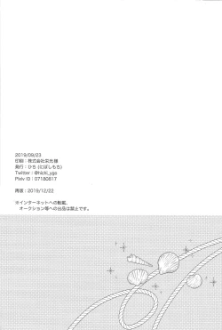 Page 41 of Miseinen no SUMMER TIME