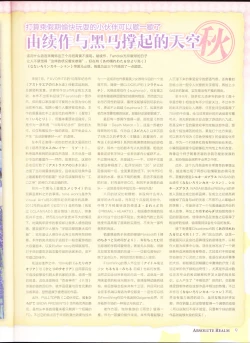 Page 11 of zettaikeikai Galgame yuuginennkann 2014