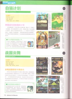 Page 124 of zettaikeikai Galgame yuuginennkann 2014