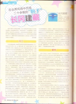 Page 128 of zettaikeikai Galgame yuuginennkann 2014