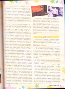 Page 131 of zettaikeikai Galgame yuuginennkann 2014